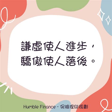 好話 諺語|【名言佳句】歷年經典勵志名言佳句，值得收藏的座右。